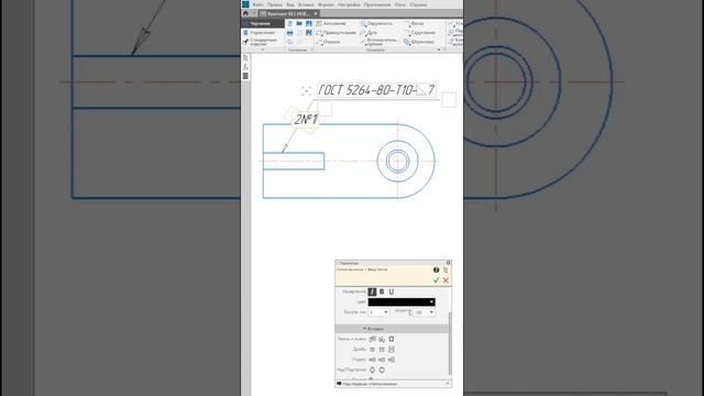 Новинки КОМПАС-3D v21. Надписи, размещаемые над или под выноской #компас3d