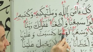 С нуля и до Корана. Последние 2 аята суры Аль Бакара