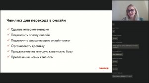 Как перейти на онлайн-торговлю с помощью приложений для Эвотора