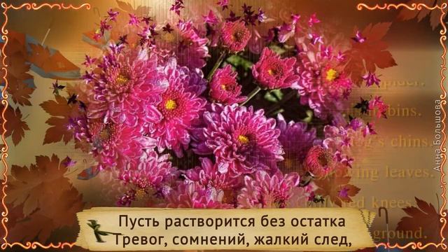 День рождения в ноябре. Красивое музыкальное поздравление с днем рождения в ноябре