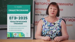 Приступаем к подготовке к ЕГЭ-2025 по обществознанию!