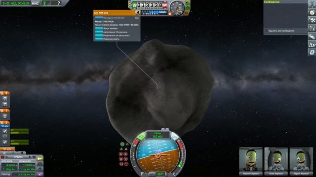 ? Kerbal Space Program: САМЫЙ БОЛЬШОЙ АСТЕРОИД [Гайд прохождение] #43 смотреть онлайн