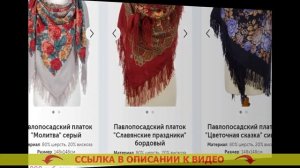 ✔ МАГАЗИН ПАВЛОПОСАДСКИЕ ПЛАТКИ В ПАВЛОВСКОМ ПОСАДЕ ❕ ПЛАТОК С МЕХОМ КУПИТЬ ?