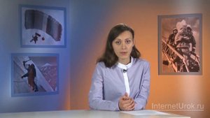 Опасные ситуации в жилище. Видеоурок по ОБЖ 5 класс