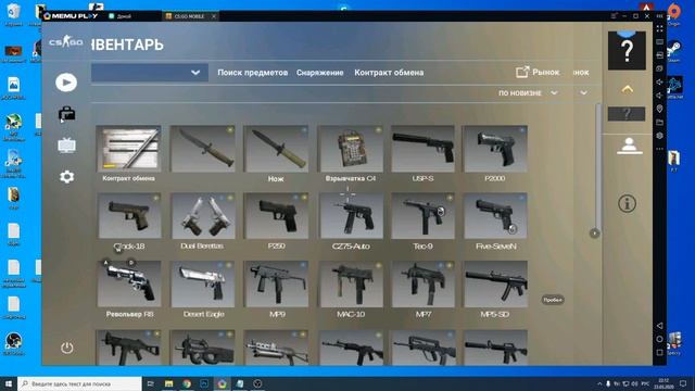 Существует ли CS GO 1.6 на Android в 2020 ? | Counter Strike Global Offensive смотреть онлайн