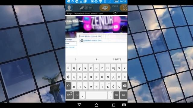 ?КАК СОЗДАТЬ СВОЙ САЙТ НА АНДРОИД?!? смотреть онлайн