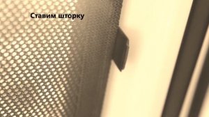 Установка креплений для боковых шторок Volkswagen