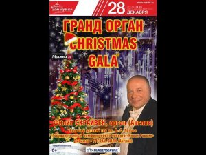 Сезар Франк Panis Angelicus («Ангельский хлеб»)