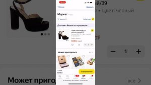 Промокод Яндекс Маркет скидка на первый заказ 300 рублей (Март 2023)