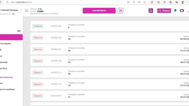 Как оформлять возвраты товаров в ПВЗ wildberries