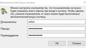 Как убрать и удалить пароль   в компьютере и ноутбуке на Windows
