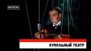 Театр. Что такое театр. Виды театров