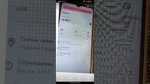 Невозможно войти в приложение Теле2 на Андроид 12.