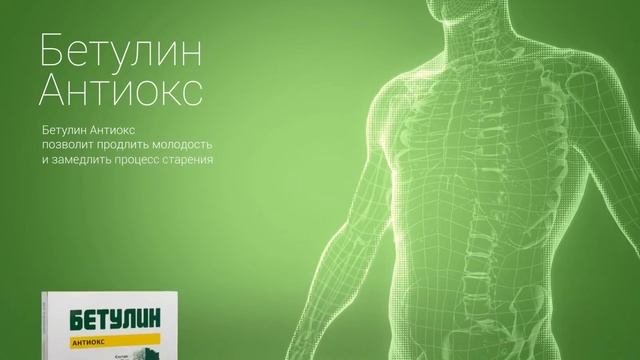 Бетулин от "БетулаФарм"