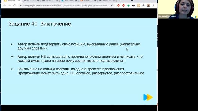 Вебинар по структуре ЕГЭ англ.языка для преподавателей смотреть онлайн