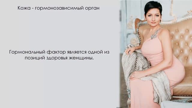Кожа и фитоэстрогены смотреть онлайн