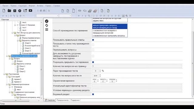 2. Одиночный выбор смотреть онлайн