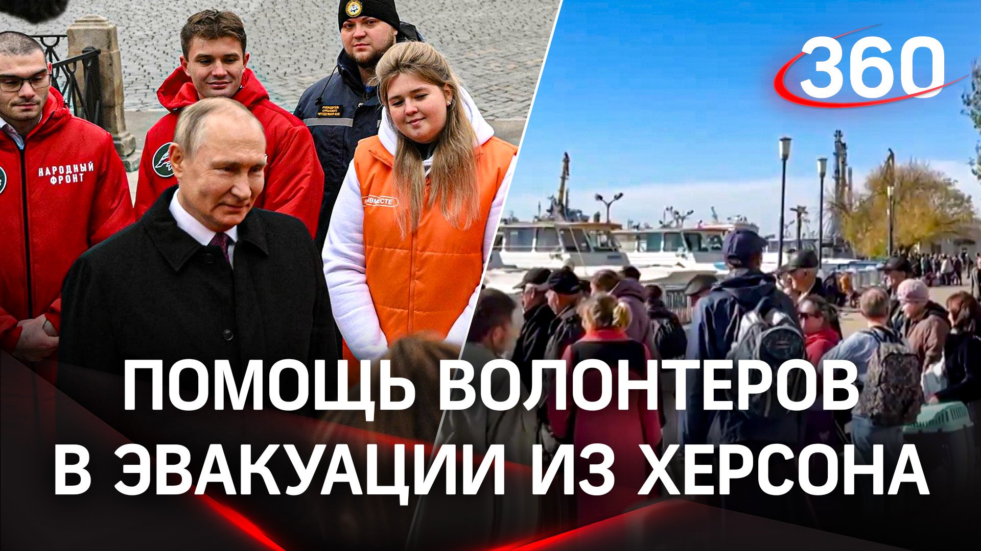 Херсон - Джанкой - Москва. Как волонтеры помогают эвакуировать жителей Херсонщины