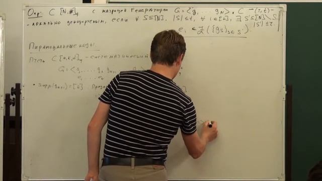 Лекция 2 | Локальное декодирование | Сергей Еханин | Лекториум