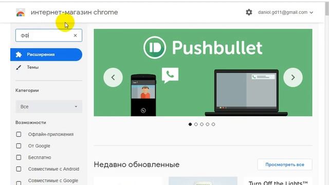 Убираем рекламу из гугл хрома!! смотреть онлайн