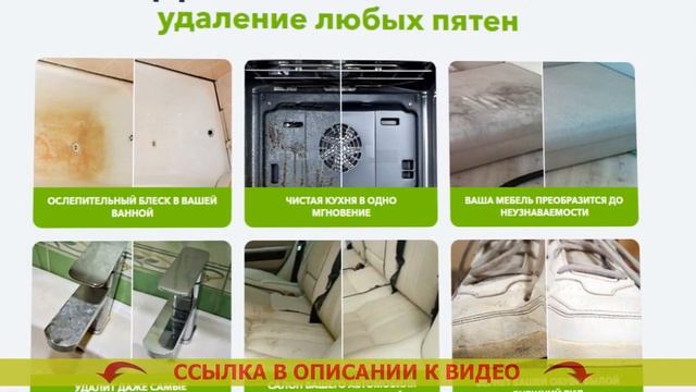 Средство для чистки плиты из стеклокерамики