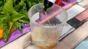 Кето майонез для салата и не только