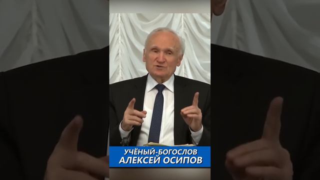 Как понимать смирение? (Алексей Осипов)