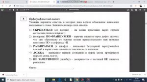 Разбор Статград ОГЭ по русскому