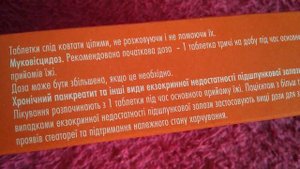 Панзинорм форте 20000