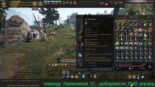 Black Desert Осада Баленоса - Команда ST(37+6)+SpriritNight+GoldenHorde+DeSync vs OC смотреть онлайн