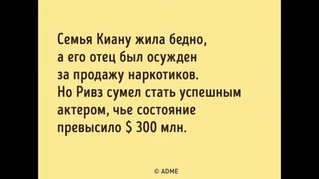 5 знаменитостей, которые родились в небогатых семьях, но добились мирового успеха смотреть онлайн