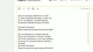 Если бы мультики озвучивал Яндекс переводчик | Котопёс