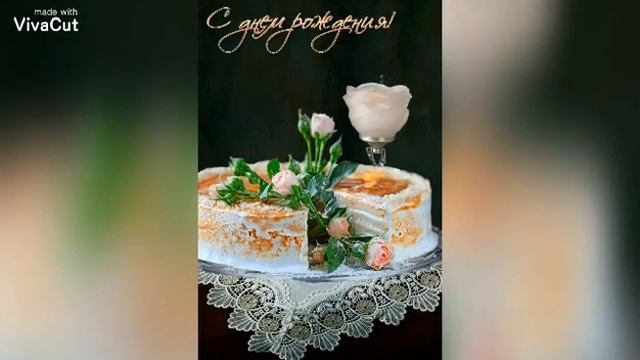 Роскошное поздравление  С Днем Рождения!!!⚘⚘⚘