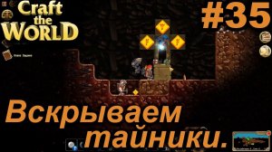 Вскрываем тайники.#35 Craft The World+DLС. Прохождение.