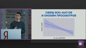 Дзен-митап: рекомендательные системы