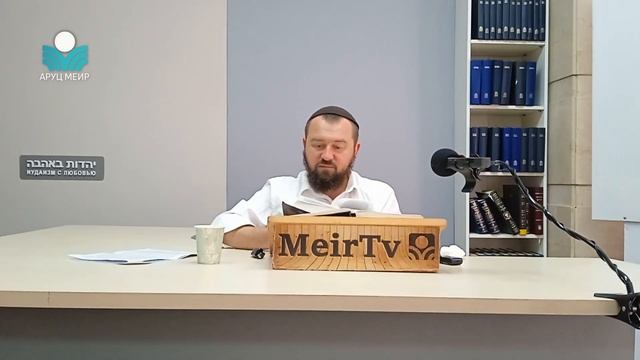 Рав Яаков Меир Регев — Объяснение качества расторопности (зризут) /4/ по книге "Путь праведных". смотреть онлайн