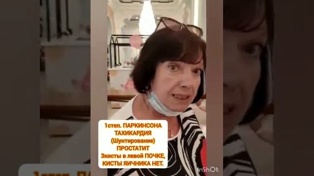 ❤️ТАХИКАРДИЯ/Шунтирование/1степ.ПАРКИНСОНА/3 Кисты в левой ПОЧКЕ,кисты ЯИЧНИКА НЕТ!ПРОСТАТИТ/Энерги смотреть онлайн