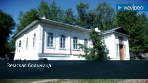 "Достопримечательности города Красноуфимска "