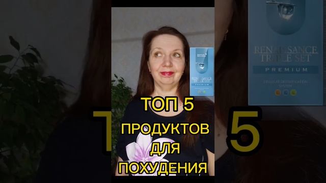 Как похудеть к весне