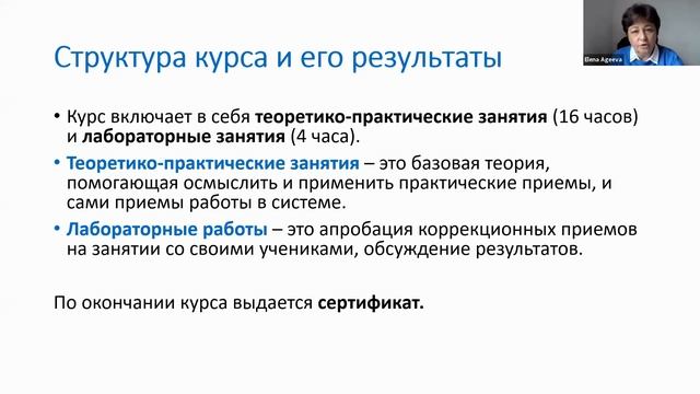 ПРАКТИЧЕСКАЯ ЛОГОПЕДИЯ: коррекция звукопроизношения (ИНФОРМАЦИОННАЯ ВСТРЕЧА)
