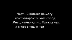 Гимн крови - комикс Creepypasta (3 глава)