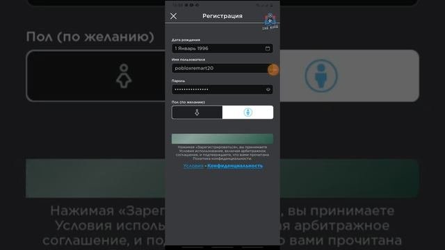 Roblox как зарегистрироваться в Roblox на Android