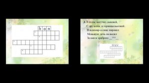 Викторина по сказкам Александра Сергеевича Пушкина.mp4
