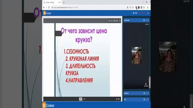 Первый круиз. Подготовка и бронирование