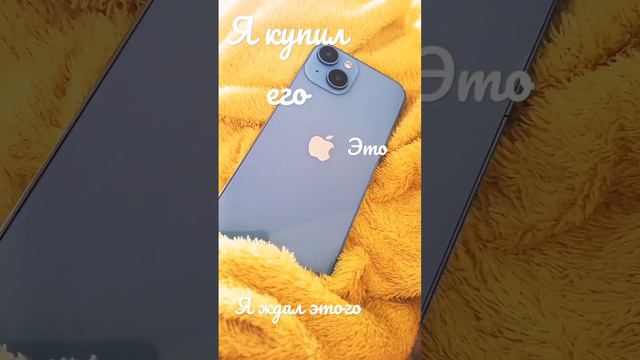 Я КУПИЛ АЙФОН 14 ПЛЮС