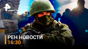 Танкисты сорвали ротацию ВСУ. Фермеры привезли навоз к парламенту Молдавии /РЕН Новости 05.12, 16:30