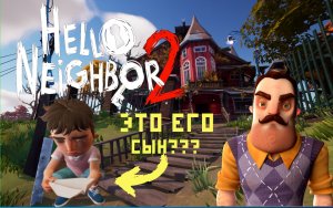 Прохождение Hello Neighbor 2 (привет сосед 2) побег из музея