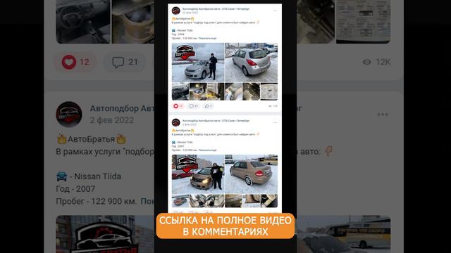Nissan Note и Nissan Tiida на вторичке #shorts