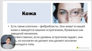 Как гормоны влияют на вес, молодость и красоту?