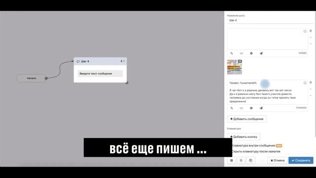Чат-бот для сетевого бизнеса за 1 день смотреть онлайн